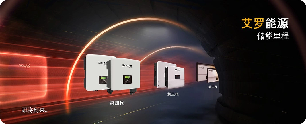 SolaX Power Network Technology (Zhejiang) Co.,Ltd.